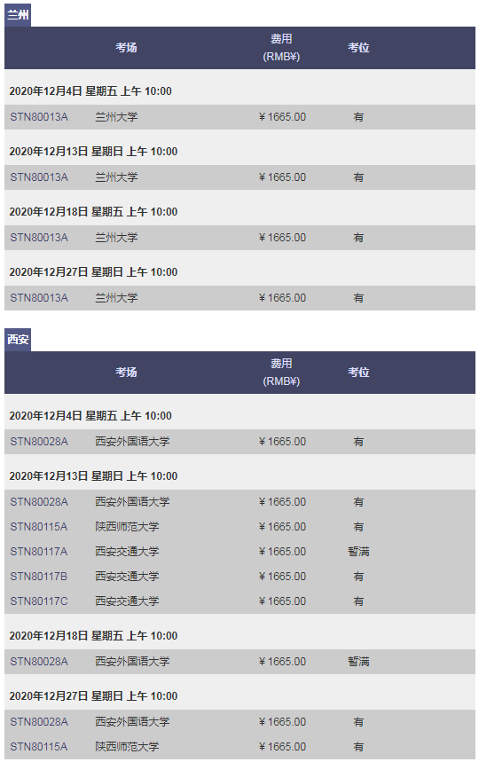 GRE考位播報(bào)|11月、12月大量余位可報(bào)，速度上線預(yù)約！