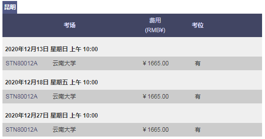 GRE考位播報(bào)|11月、12月大量余位可報(bào)，速度上線預(yù)約！